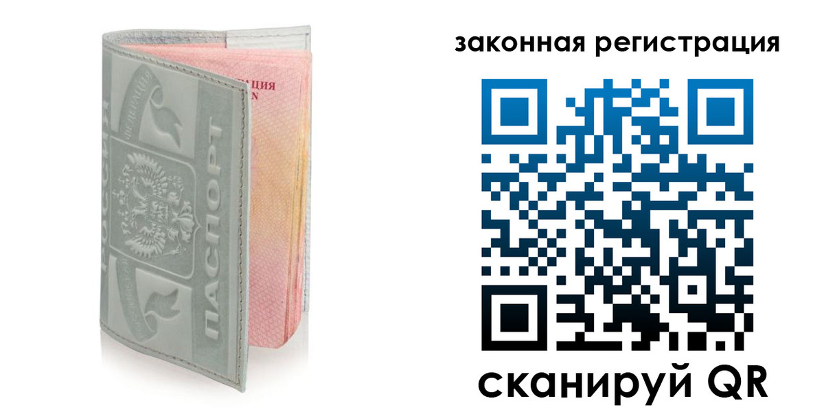 регистрация в Саранске