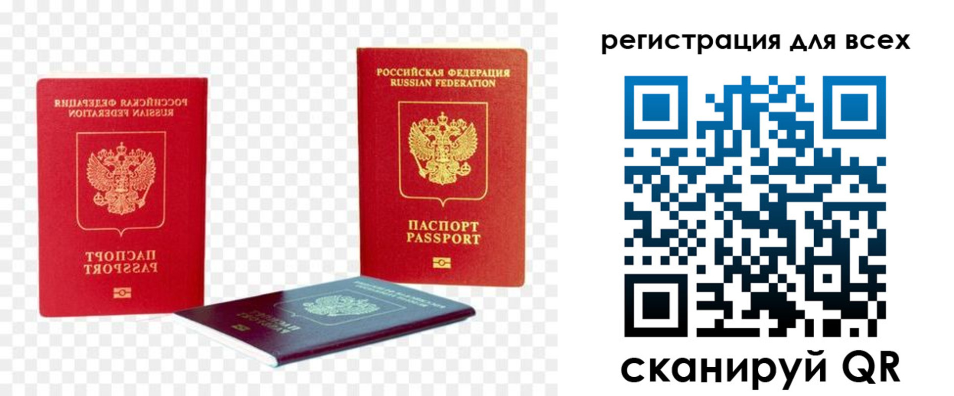 прописка от собственника в Саранске