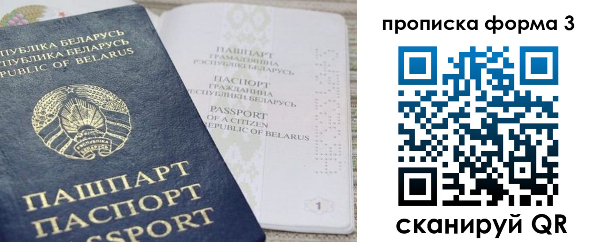 прописка иностранных граждан в Саранске